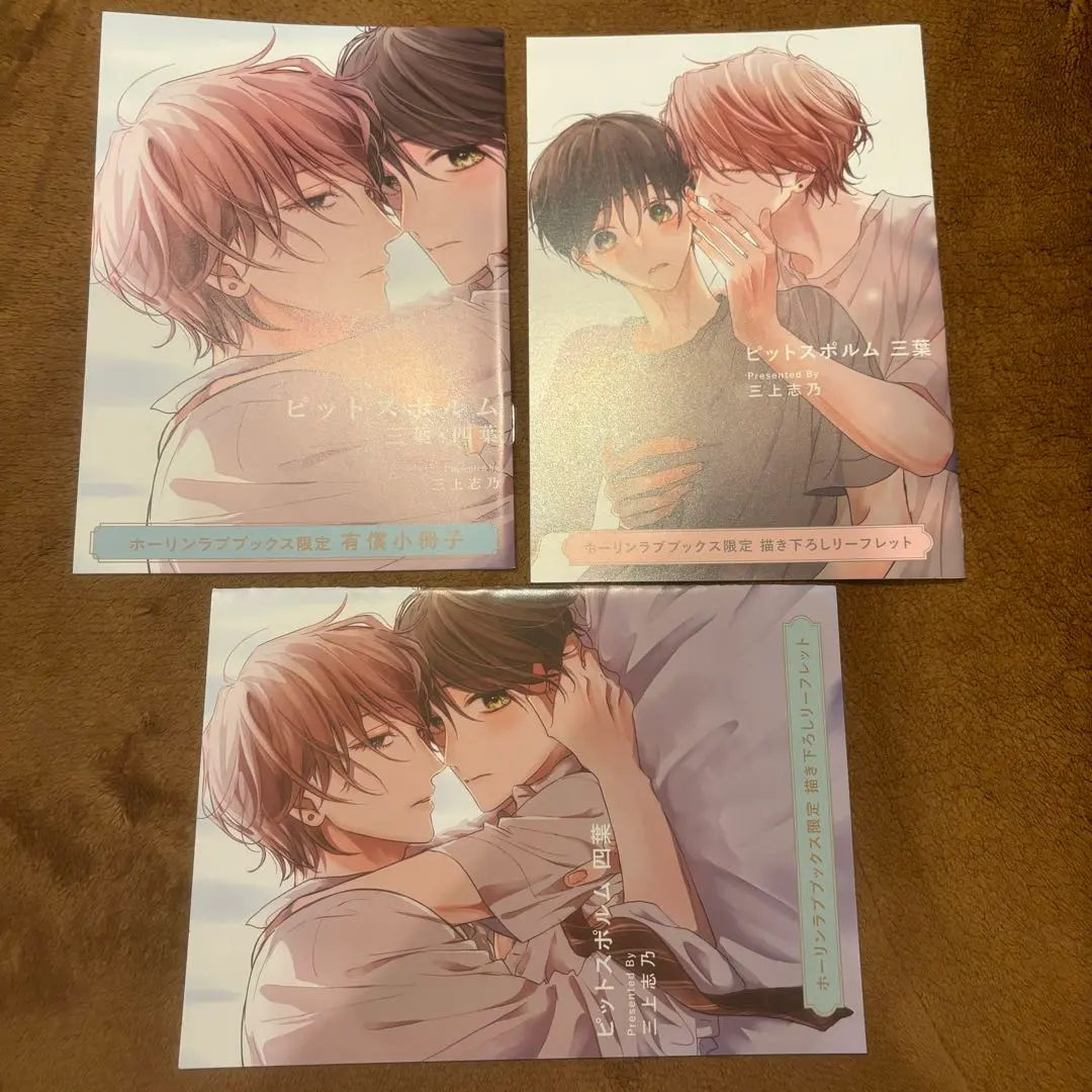 Thumbnail of Pittosporum Shino Mikami Horin Love Books Bonus