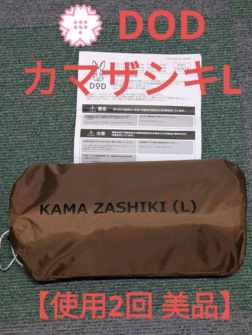 2025年最新】カマザシキlの人気アイテム - メルカリ