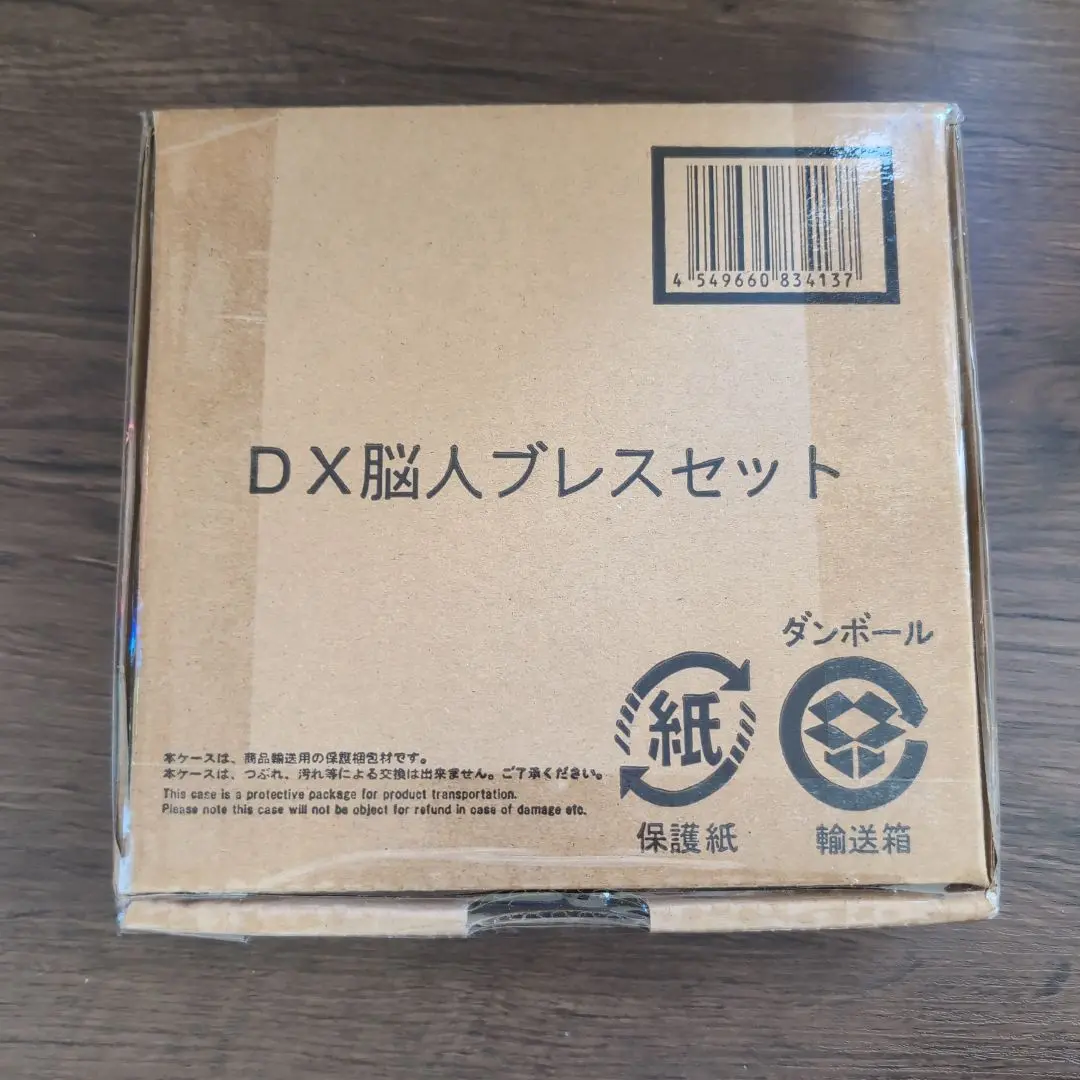 新品未開封DX脳人ブレス ニンジャークソード ギアトジンガー セット