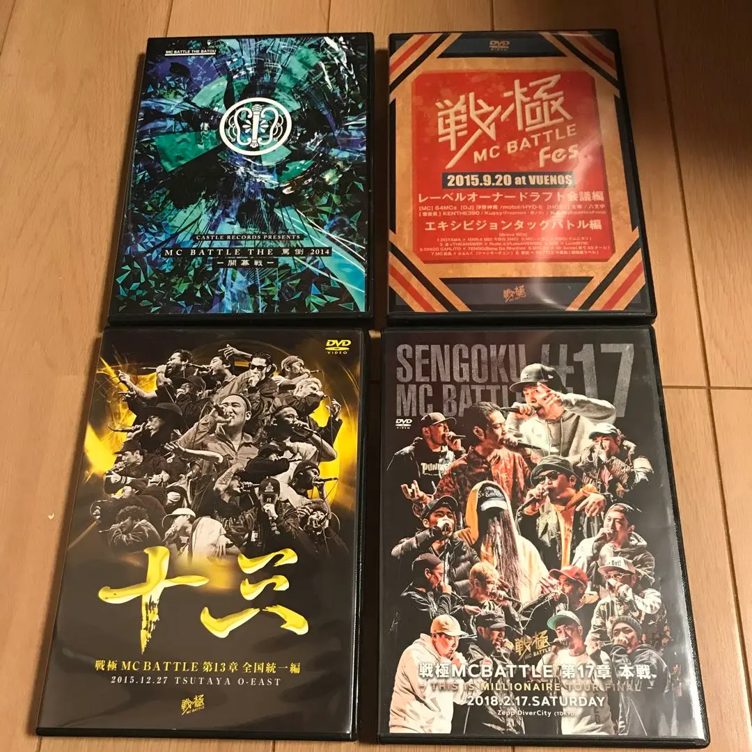 (未使用･未開封品)戦極MCBATTLE FES 2015 ドラフト会議&amp;エキシビジョンタッグバトル [DVD] Amazon.co.jp: 戦極MCBATTLE FES 2015 ドラフト会議