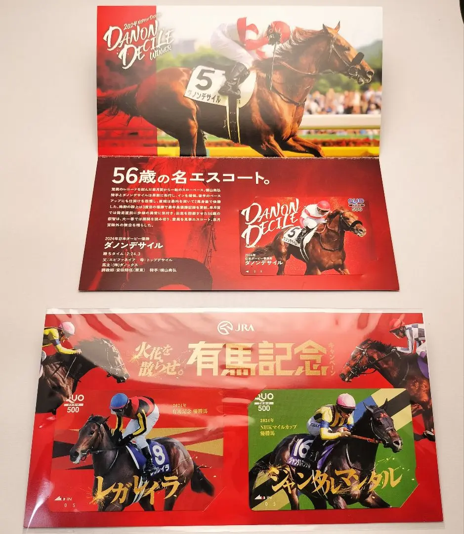 日本ダービー勝馬コルクノベルティ 新商品の販売を開始しました