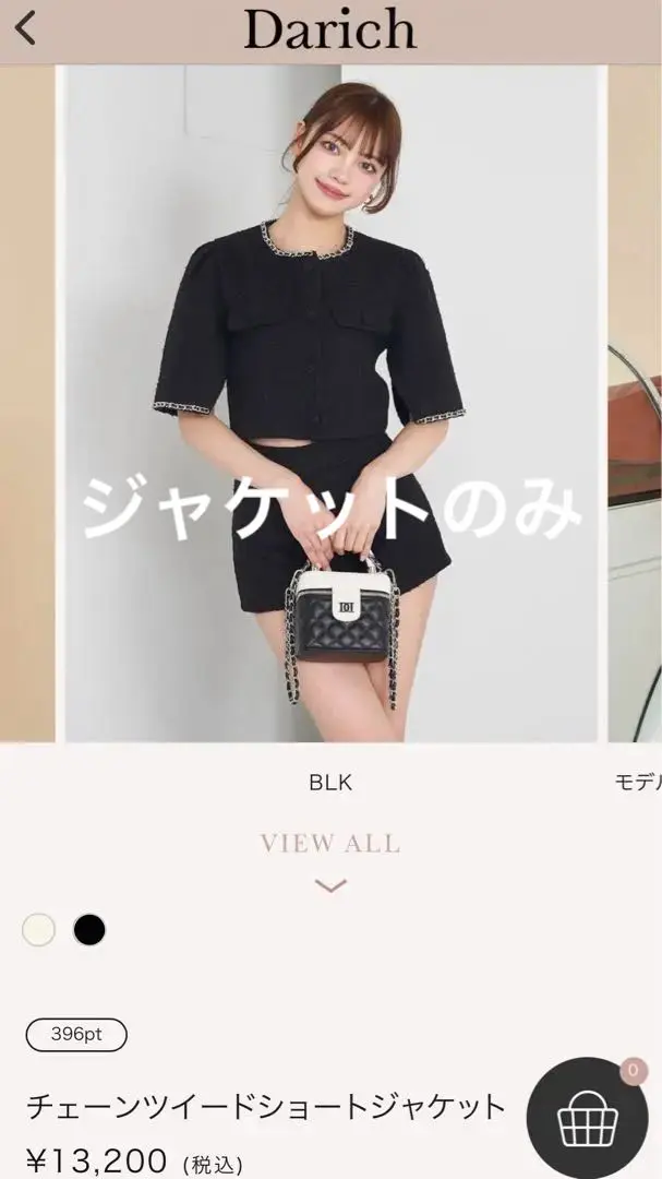 darich チェーンツイードショートジャケット最終お値下げ Darich - 新品タグ付き ダーリッチ チェーンツイードショート