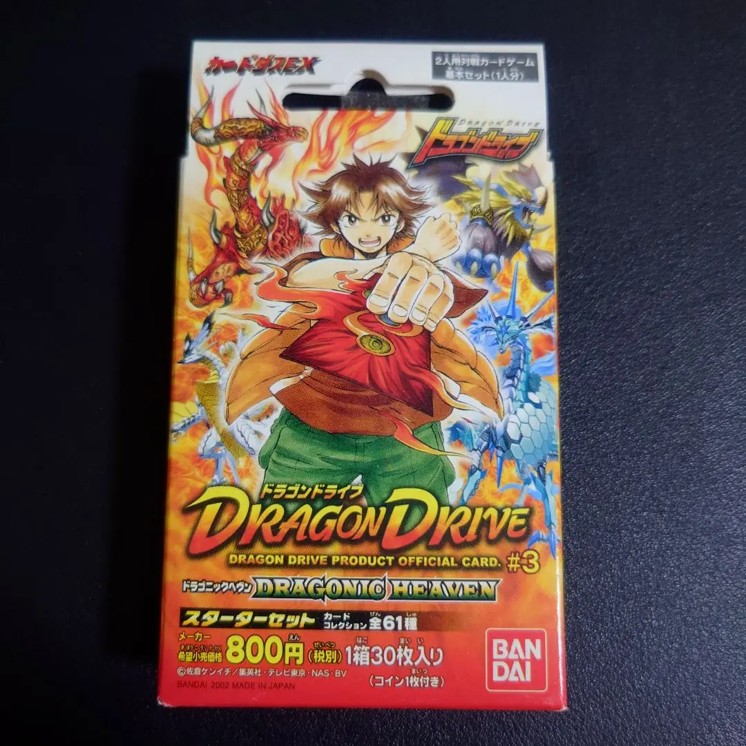 Amazon.co.jp: ドラゴンドライブ 第1弾 box スターターデッキ