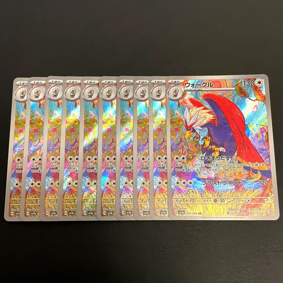 【3連番】ウォーグル AR PSA10 3枚 2025年最新】ウォーグル ar psa10の人気アイテム - メルカリ