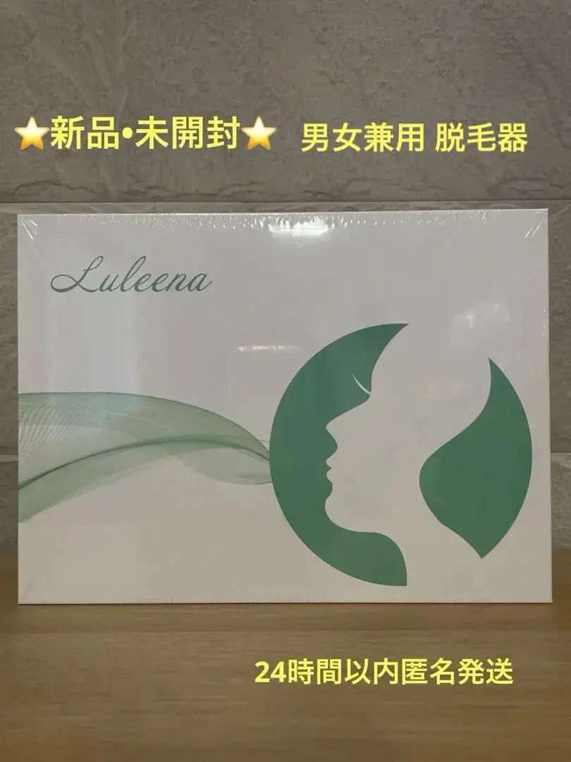 Luleena 新品未使用 光脱毛 家庭用 脱毛器 全3色 選べる メルカリ便 全身家庭用脱毛器 Luleena - メルカリ