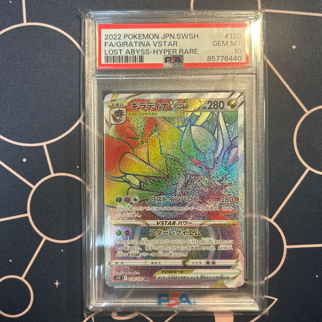 2025年最新】ギラティナvstar hr psa10の人気アイテム - メルカリ