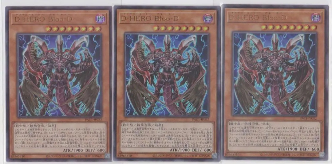 Thumbnail of Yu-Gi-Oh! D-HERO Bloo-D PAC1-JP032 Ultra Rare 3-card set