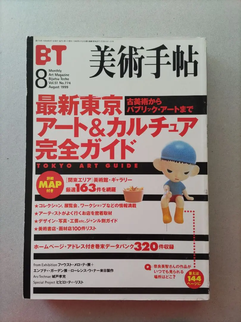 額装済/Ever is Overall 1997（ピピロッティ リスト）ポスター 額装済/Ever is Overall 1997（ピピロッティ リスト）/ポスター