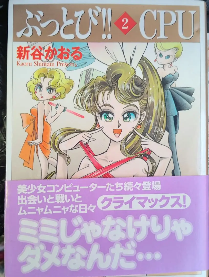 2025年最新】ぶっとび!!cpuの人気アイテム - メルカリ