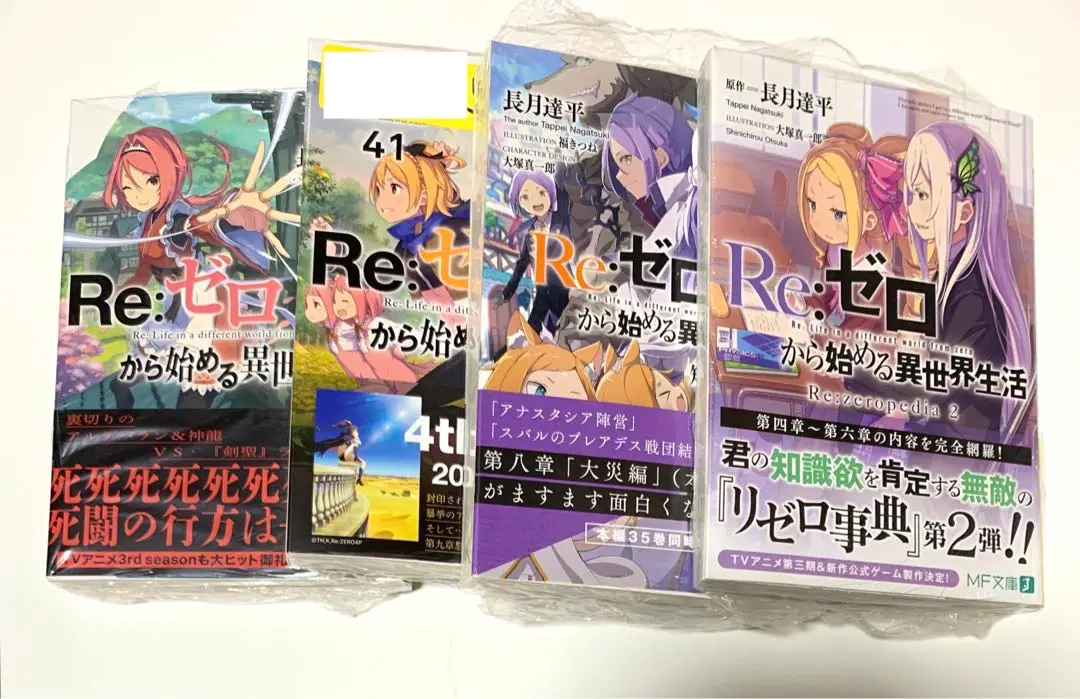 2025年最新】リゼロペディアの人気アイテム - メルカリ