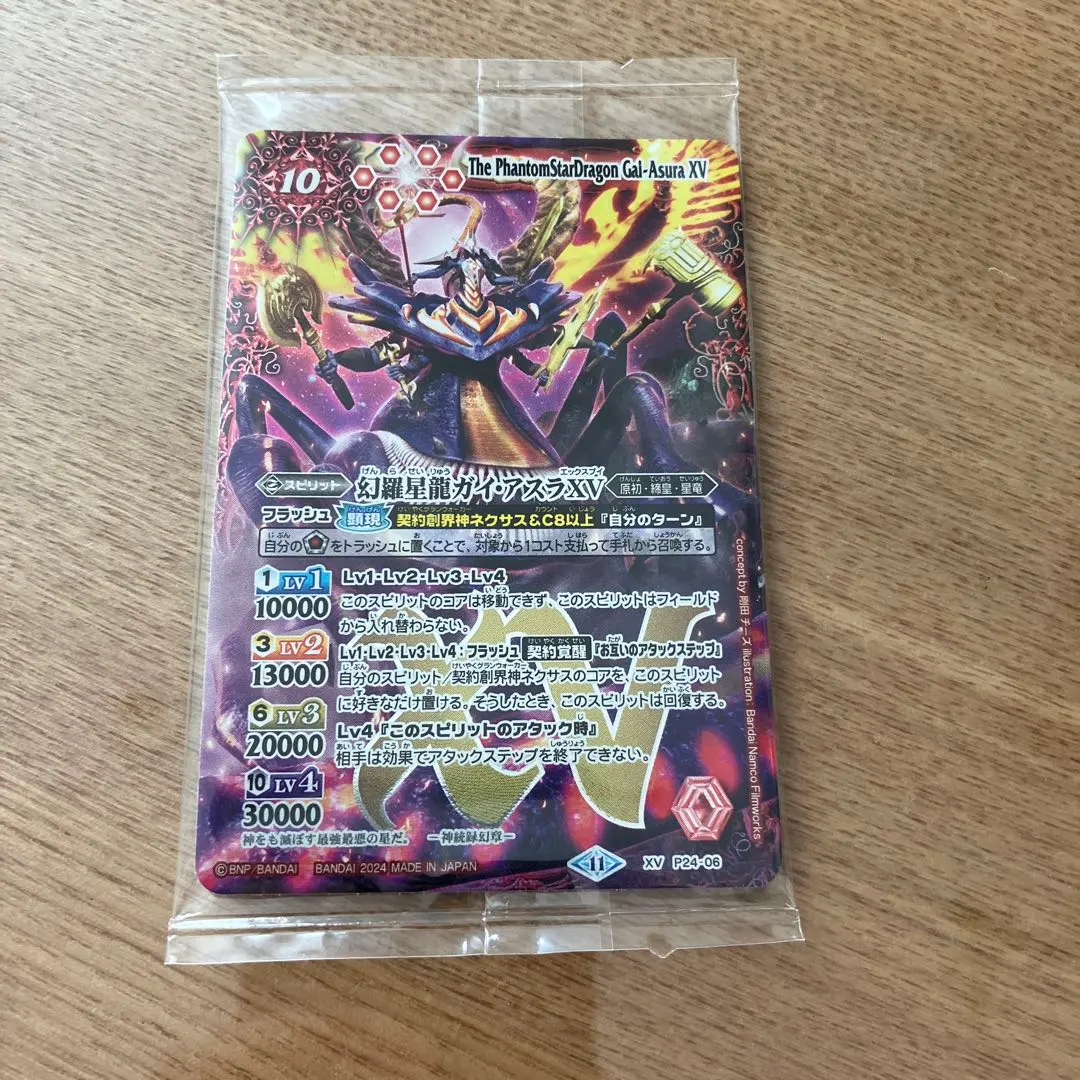 Thumbnail of Battle Spirits Twin Wafers: Genra Seiryu Gaiasra XV