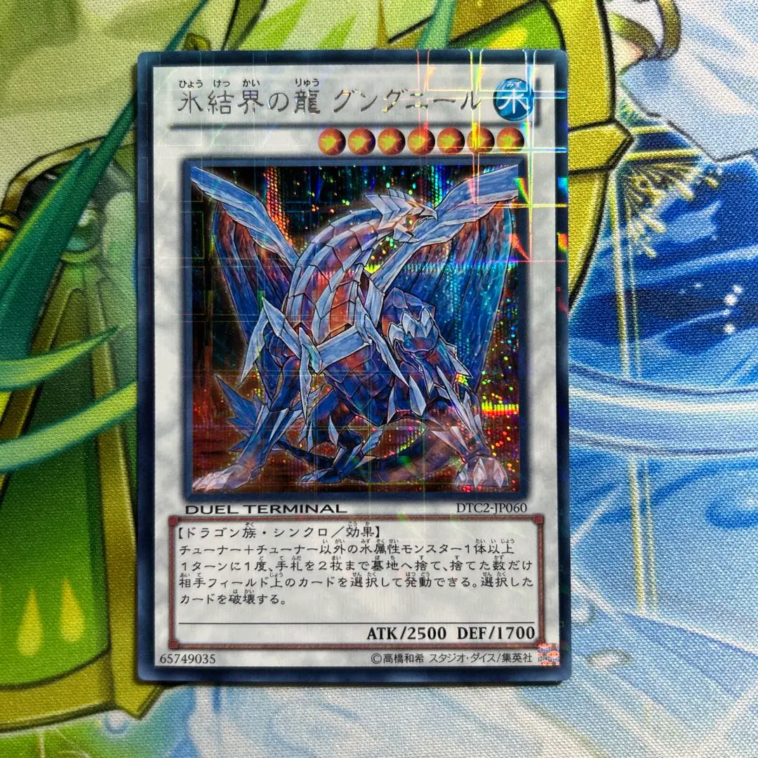 2025年最新】グングニール DTCの人気アイテム - メルカリ