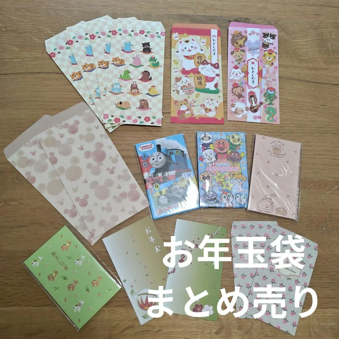 Thumbnail of Otedama (New Year's gift) envelopes, bulk sale, 31 total. Anpanman, Thomas the Tank Engine, Disney, Zodiac (Horse)