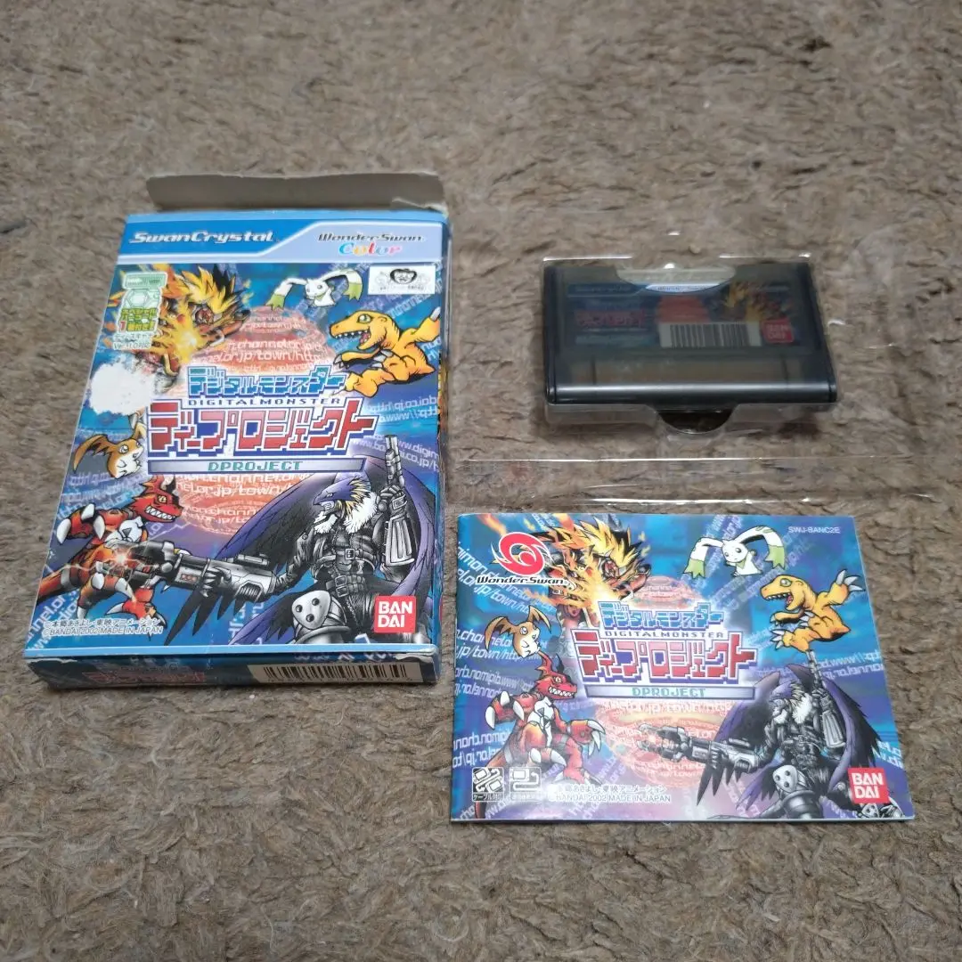2025年最新】デジタルモンスター カードゲーム ワンダースワンの