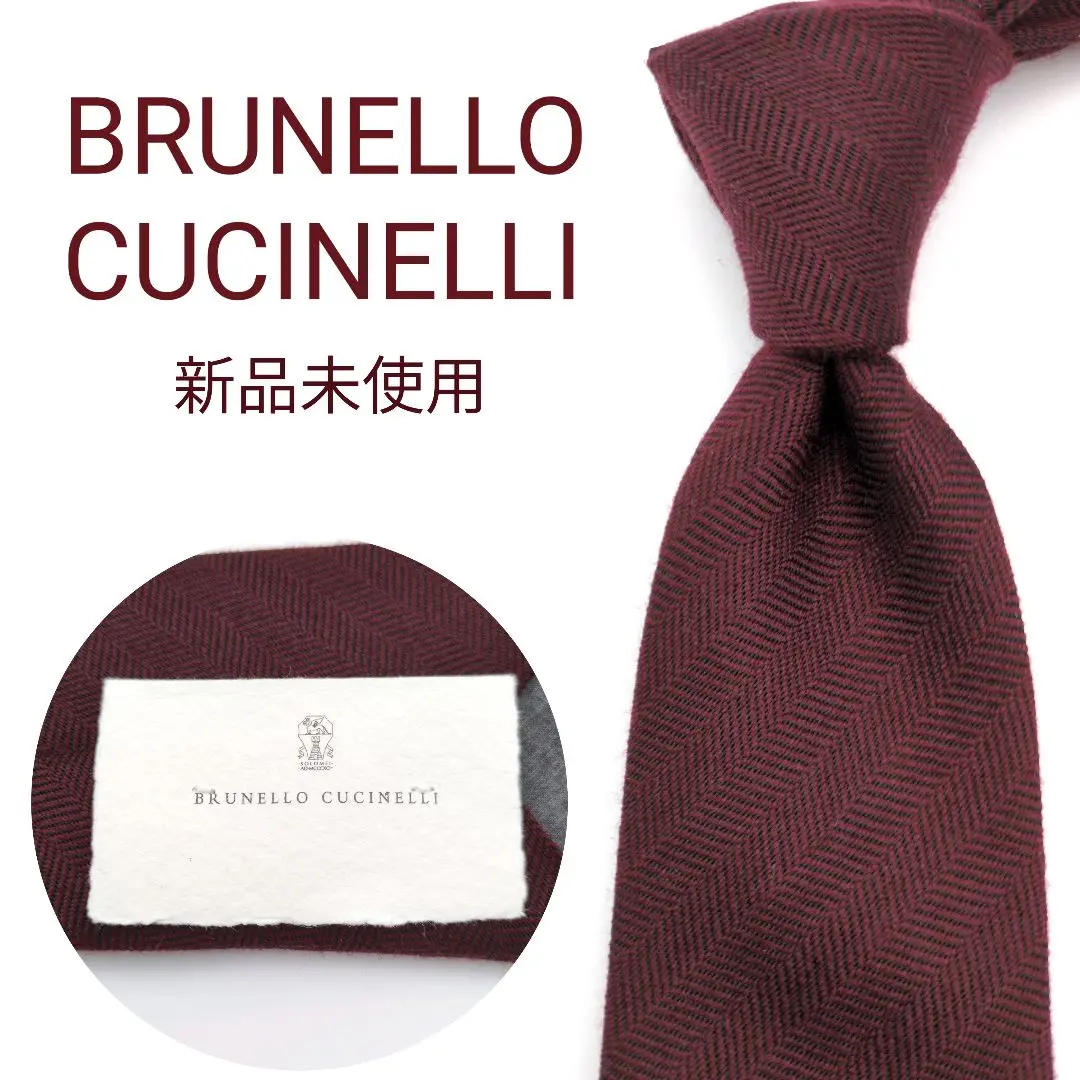 未使用級✨ブルネロクチネリ 【イタリア製】 ハンドメイド ネクタイ ブラウン 楽天市場】ブルネロ クチネリ ネクタイの通販