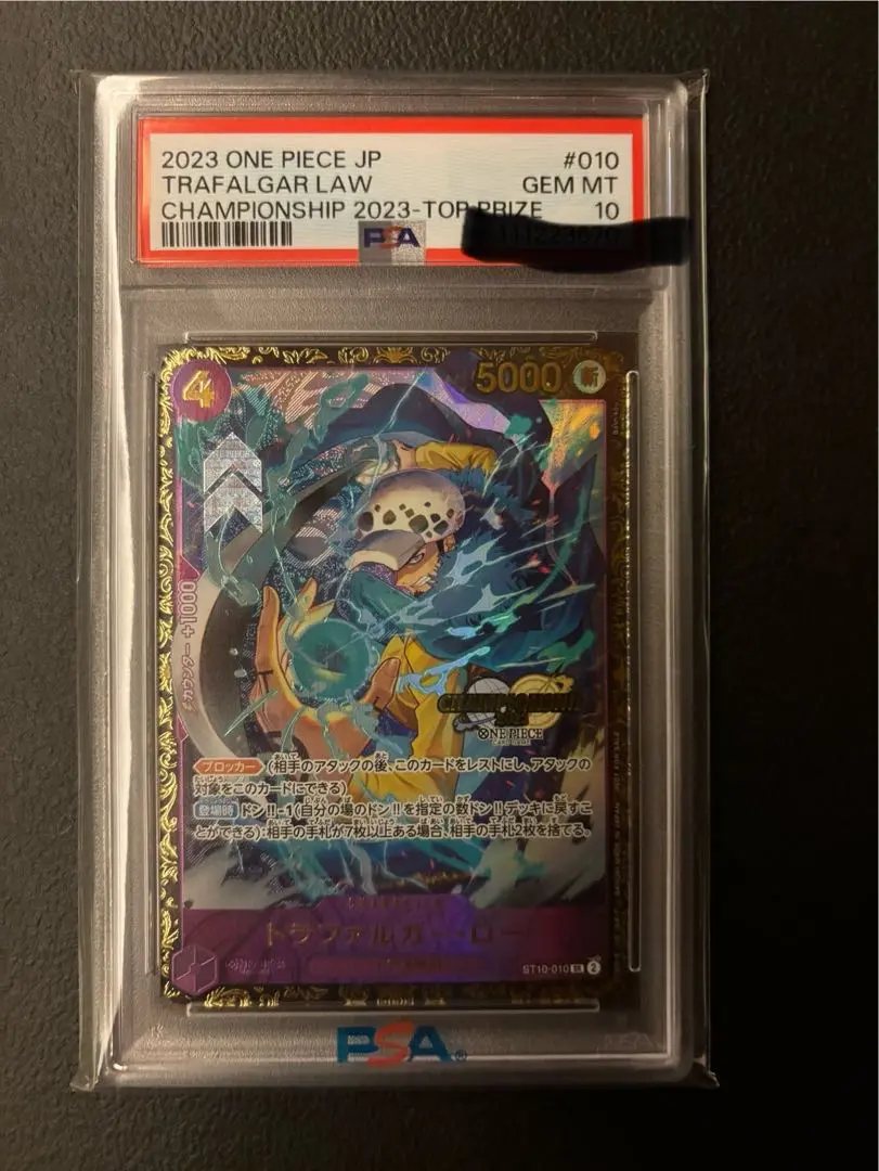 ルフィ　チャンピオンシップセット　 キッド　ロー　PSA10　連番 Amazon.co.jp: ワンピースカードゲーム チャンピオンシップ