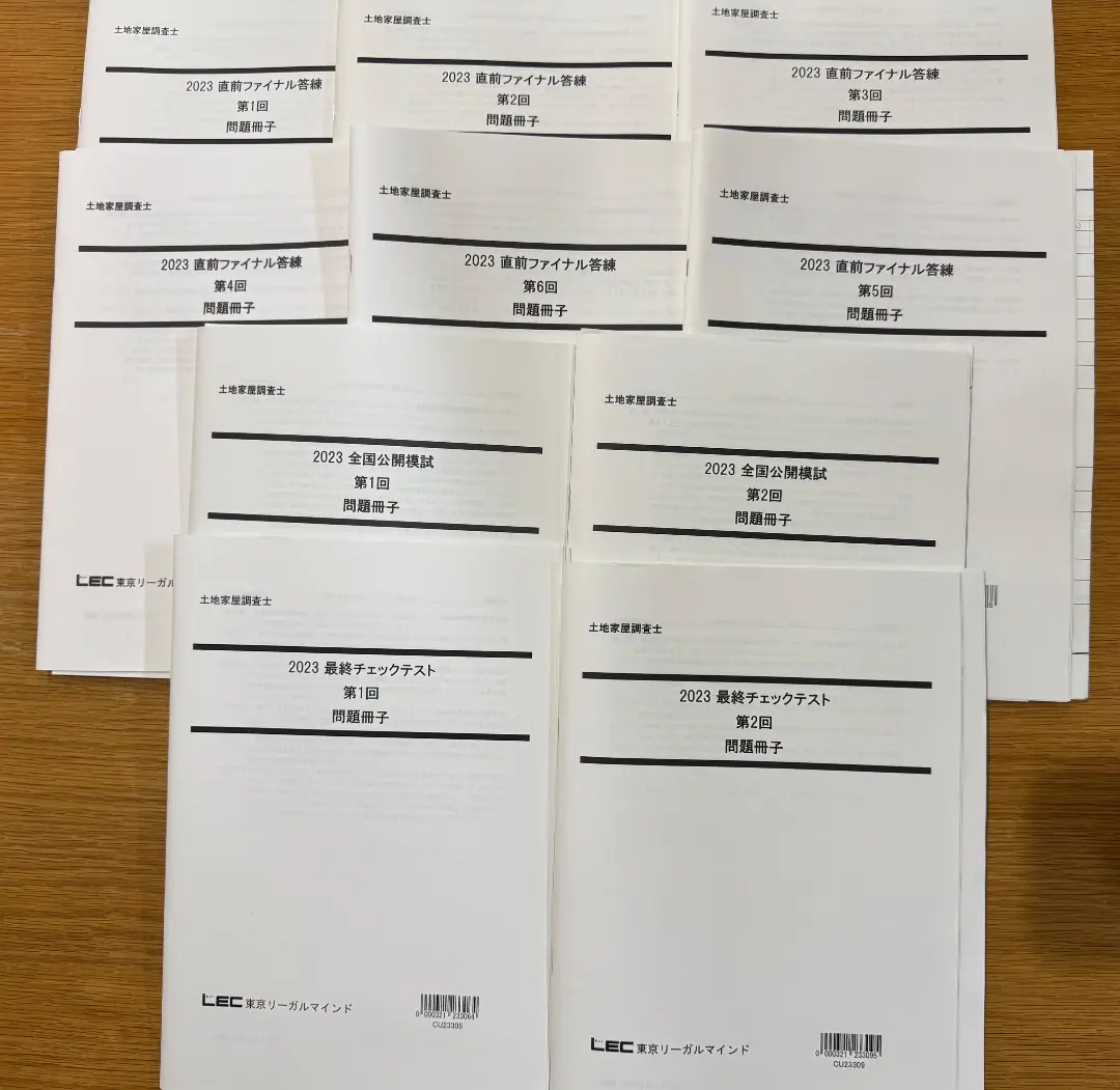 土地家屋調査士　答練セットと講義DVDのセット　オマケ付き 2025年最新】土地家屋調査士 dvdの人気アイテム - メルカリ