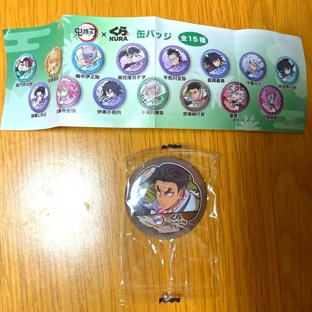 Thumbnail of Kura Sushi Demon Slayer Can Badge: Gyomei Himejima