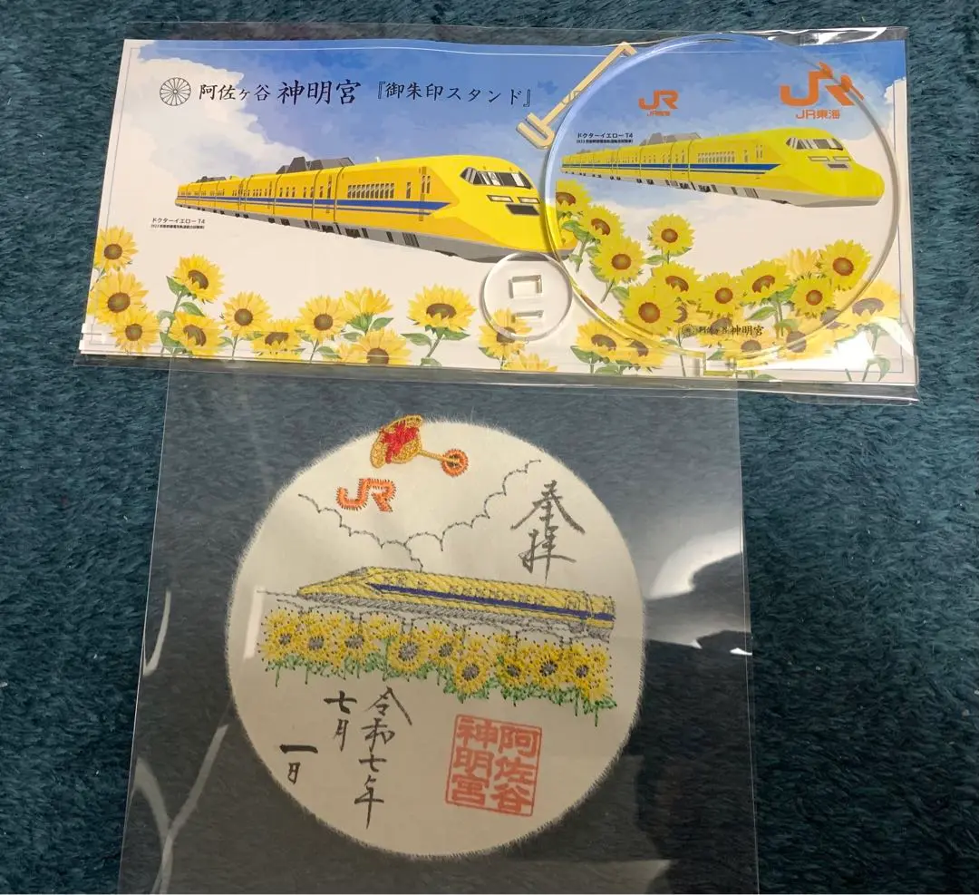 阿佐ヶ谷神明宮 × JR東海 限定刺入り御朱印 ドクターイエロー クリアファイル 阿佐ヶ谷神明宮 × JR東海 限定刺繍入御朱印 ドクターイエロー