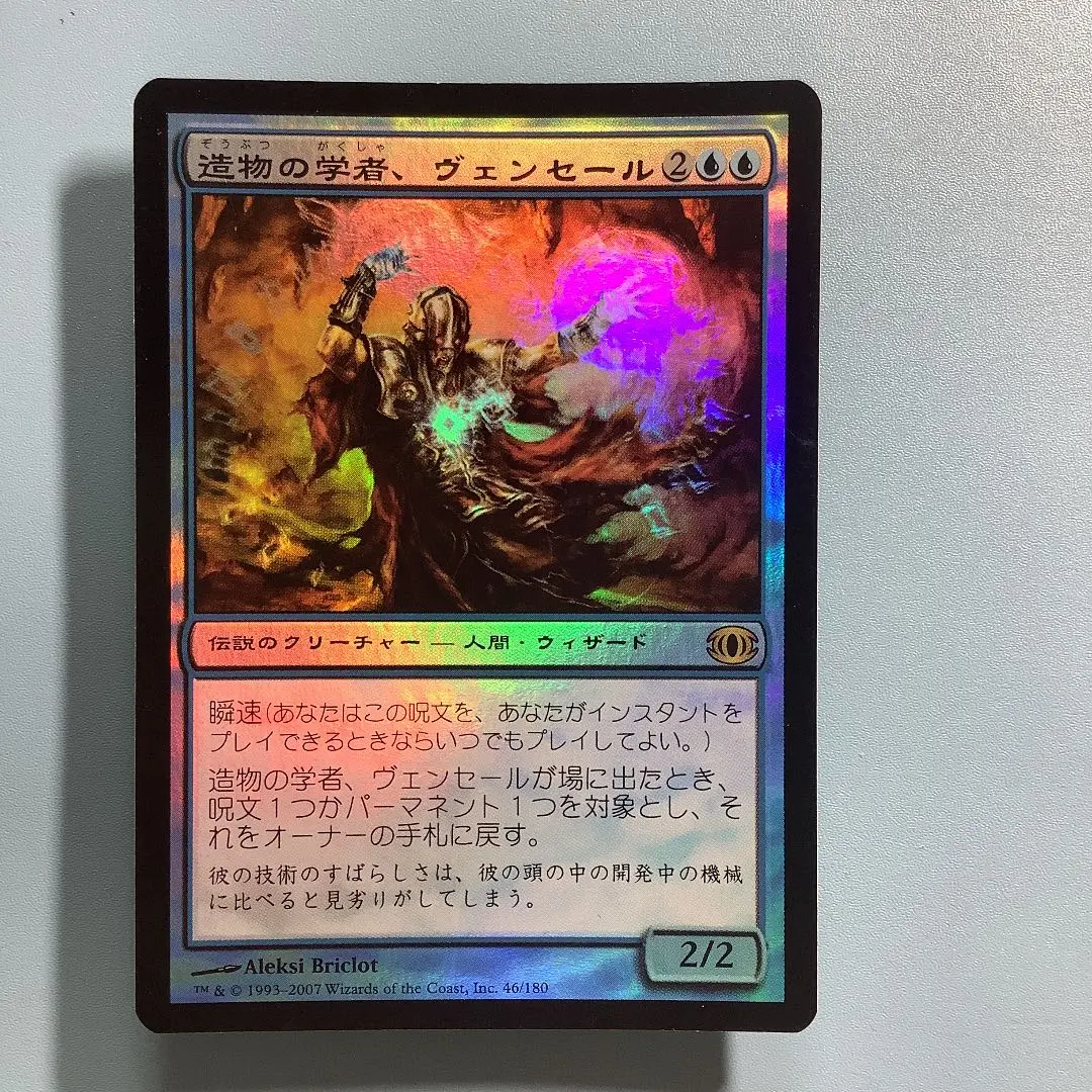 MTG 造物の学者、ヴェンセールfoil(FTU) 日本語 ② EX+]造物の学者、ヴェンセール/Venser, Shaper Savant《日本語