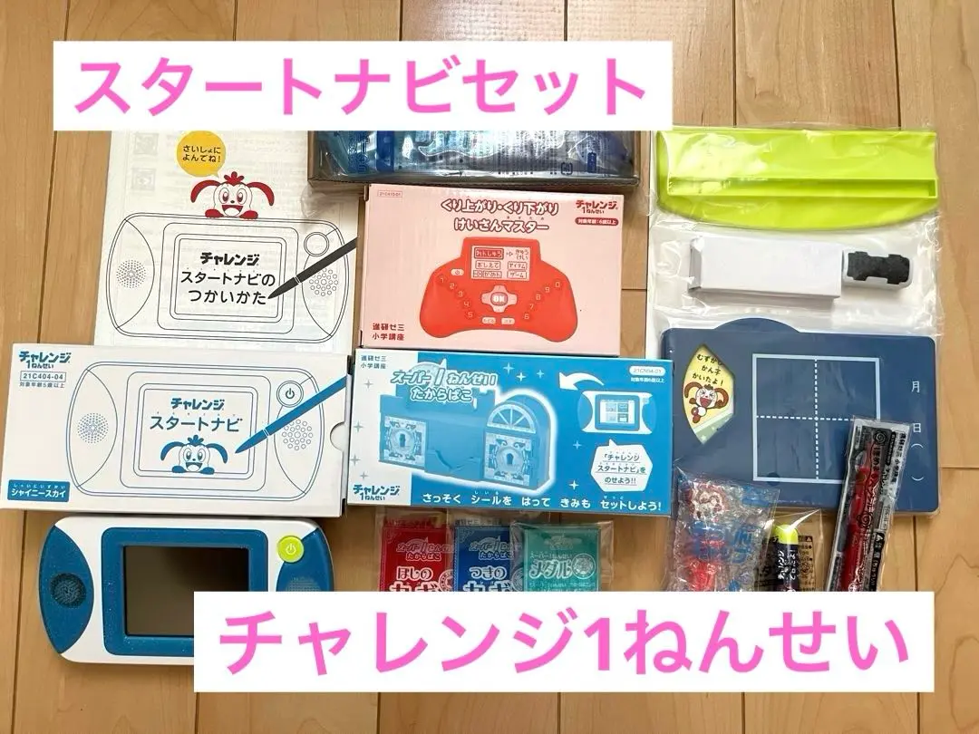 【りんごリンゴさん専用】チャレンジ1年生(2022)1年分 2025年最新】チャレンジ1年生2022の人気アイテム - メルカリ