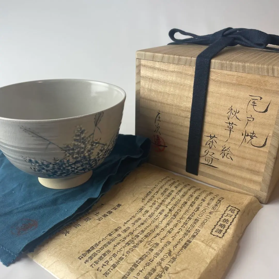 M1032S    尾戸焼　茶碗 M1032S 尾戸焼 茶碗 美術品・アンティーク・コレクション