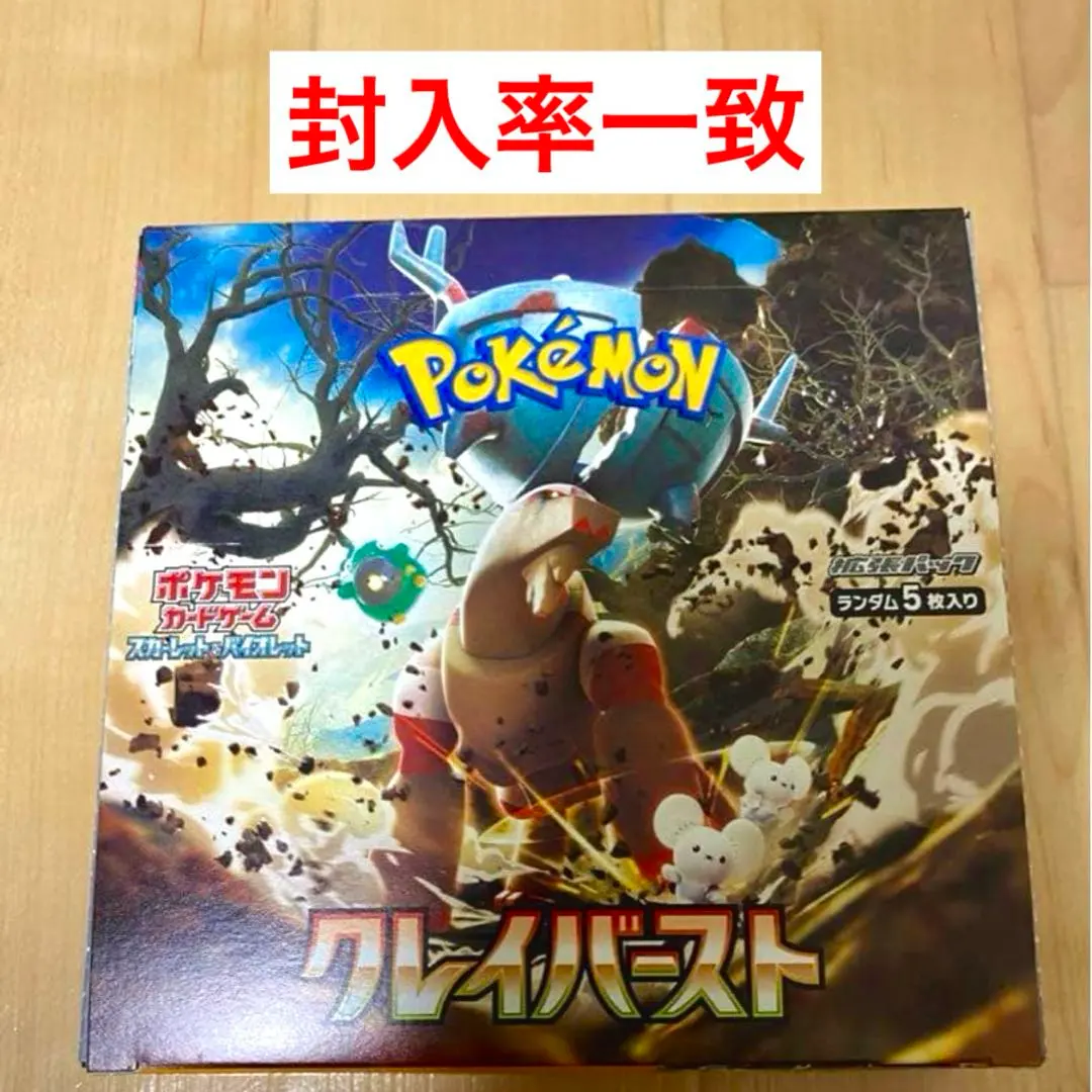 2025年最新】クレイバースト box 未開封の人気アイテム - メルカリ