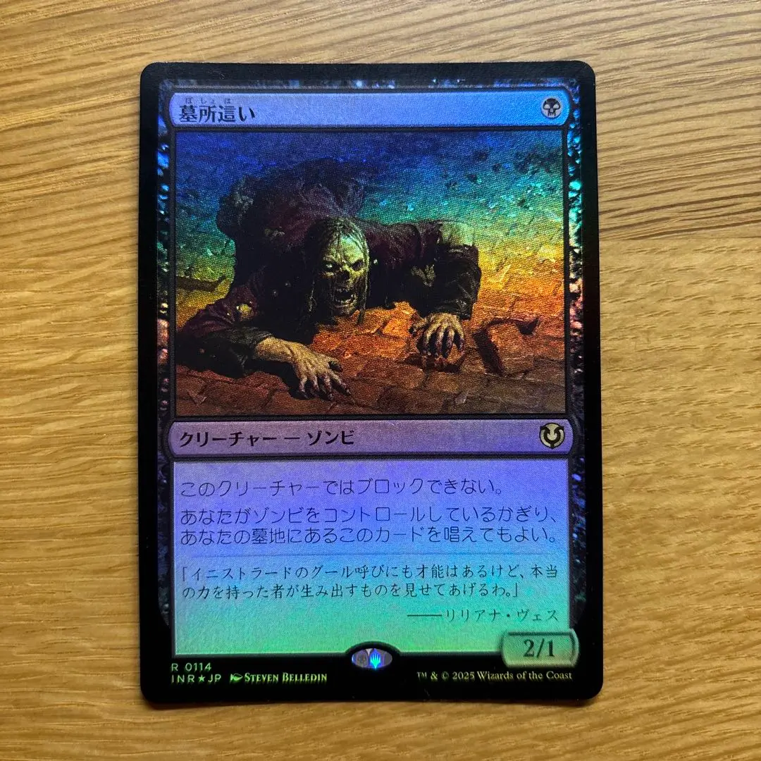 墓所這い 日本語 foil 3枚セット ミントモール / MINT GAMES MTG(東日本橋) / 【INR】【JPN