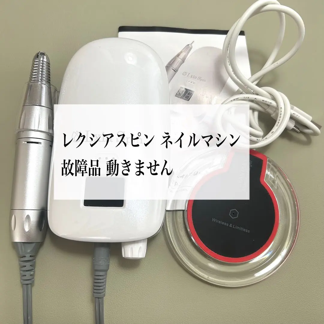 2025年最新】ネイルマシーン レクシアの人気アイテム - メルカリ