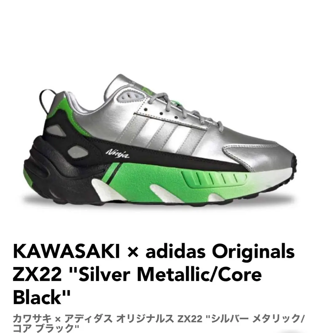 2025年最新】adidas Originals ZX22 KAWASAKIの人気アイテム