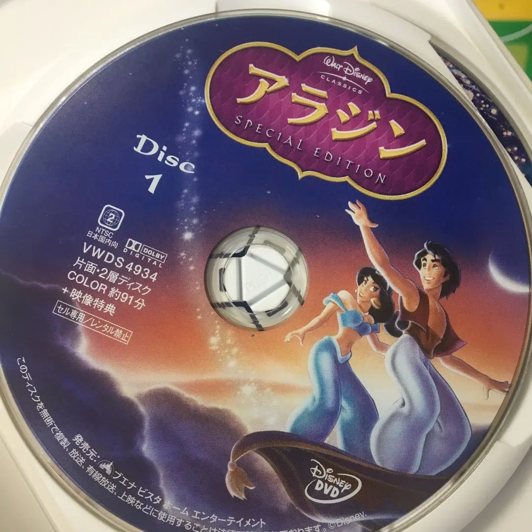 Disney - 超希少！廃盤品！未開封新品！アラジン　羽賀研二さん声優 超希少！廃盤品！未開封新品！アラジン 羽賀研二さん声優