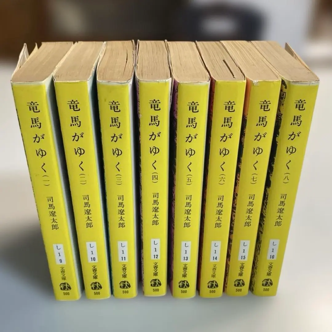 Thumbnail of Ryoma Goes! (Volumes 1-8) Complete 8-volume set by Ryotaro Shiba