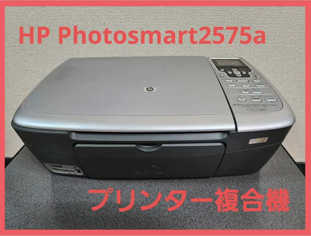 HP Photosmart 2575 インクジェットプリンター 本体 新品未開封 Amazon.co.jp: ヒューレット・パッカード Photosmart 2575 All