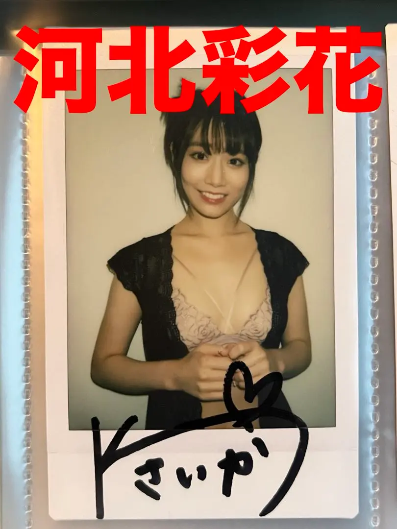2025年最新】サイン入りチェキ av女優の人気アイテム - メルカリ