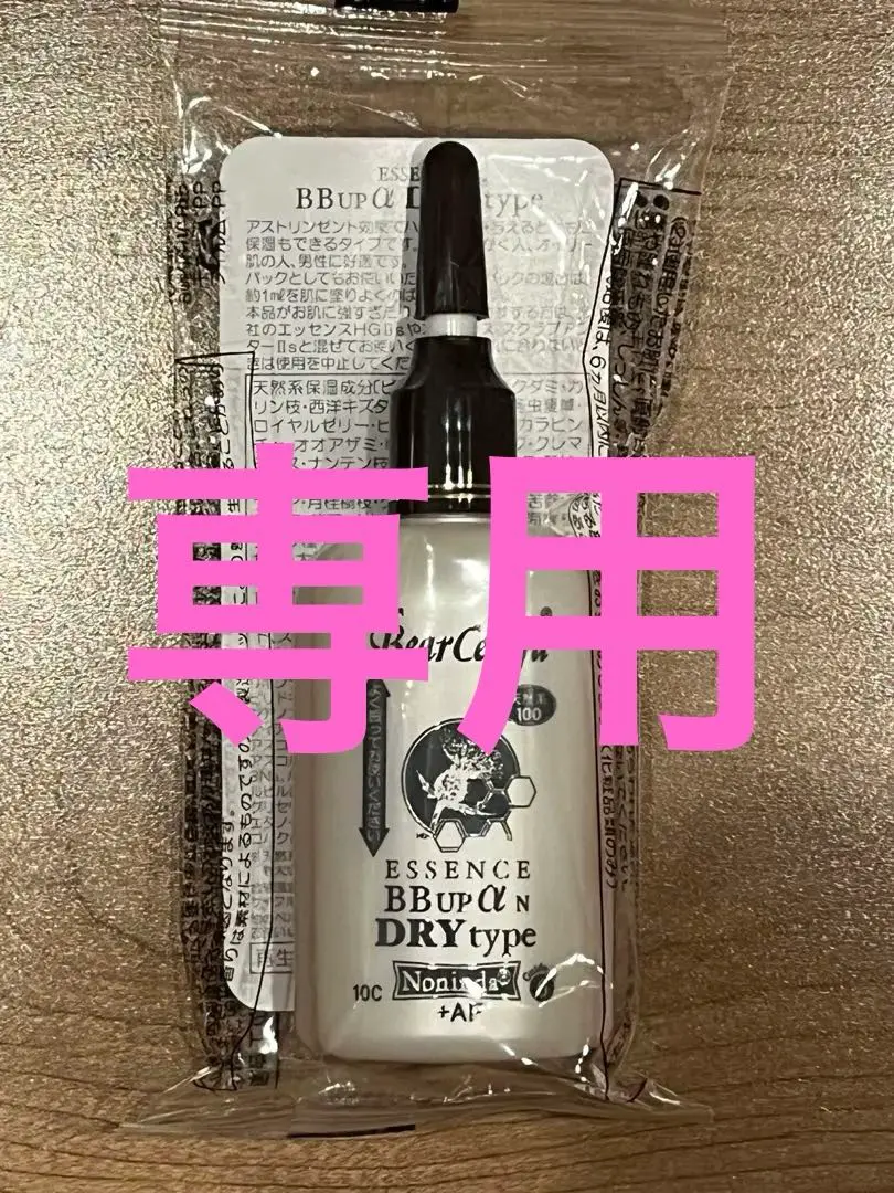 ベルセレージュ・エッセンスBBUP a DRY 楽天市場】ベルセレージュ エッセンス BB up α DRY 30ml 〈美容