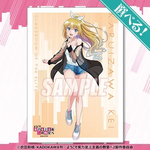 ⚡非売品/新品未開封⚡よう実 綾小路清隆 軽井沢恵 描き下ろしA3クリアポスター ポスター [単品] A3クリアポスター2枚セット 堀北鈴音＆七瀬翼