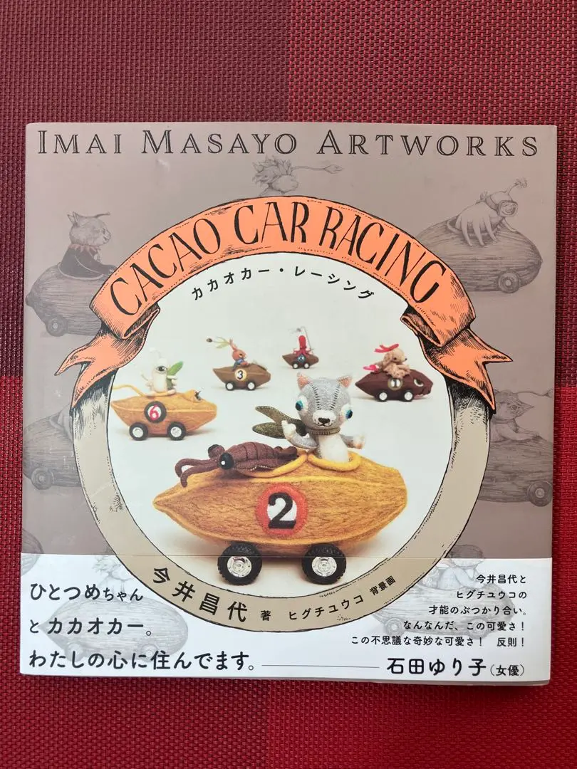 ヒグチユウコ　カカオカーレーシング　ピンバッジ 2025年最新】カカオカー・レーシングの人気アイテム - メルカリ
