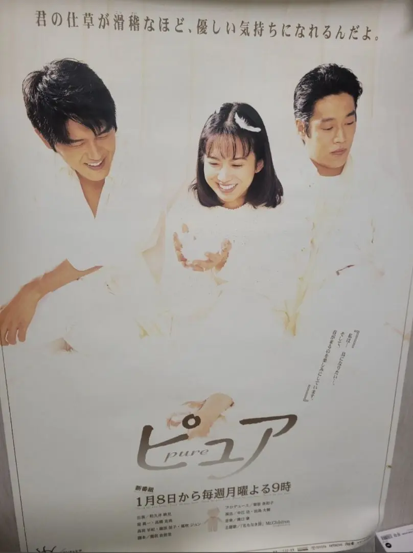 ピュア　VHS 全巻セット　ドラマ　和久井映見　堤真一　DVDではございません Amazon.co.jp: ケース付 ピュア DVD 全4巻 全巻セット 和久井
