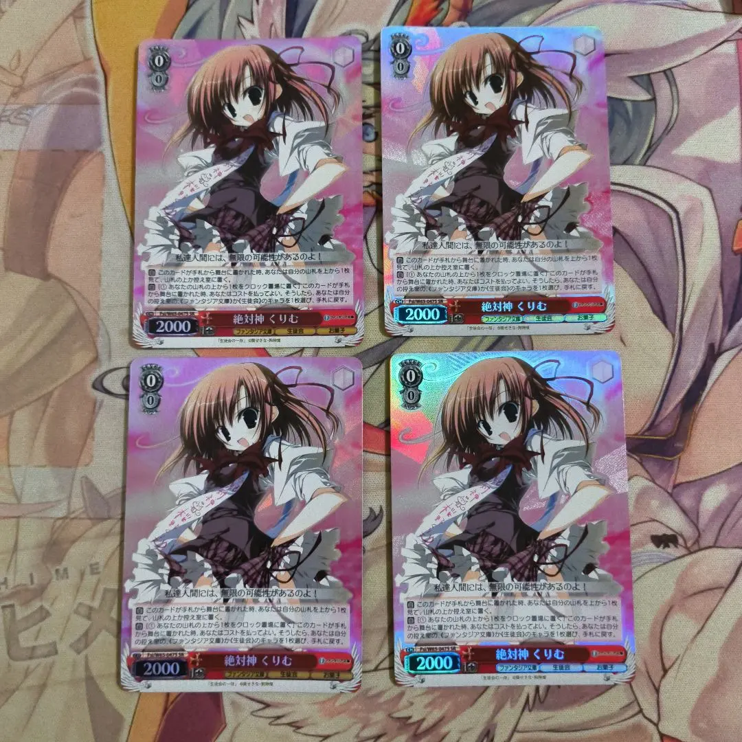 Thumbnail of Weiss Schwarz Absolute God Kurimu SR