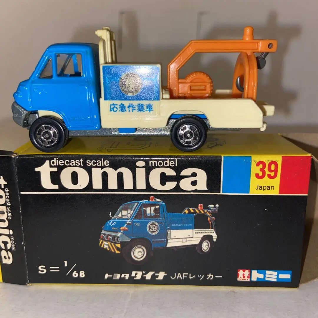 【日本製 トミカ】トヨタ ダイナ、ハイエース　4台（No.39、38.50） 日本製 トミカ】トヨタ ダイナ、ハイエース 4台（No.39、38.50