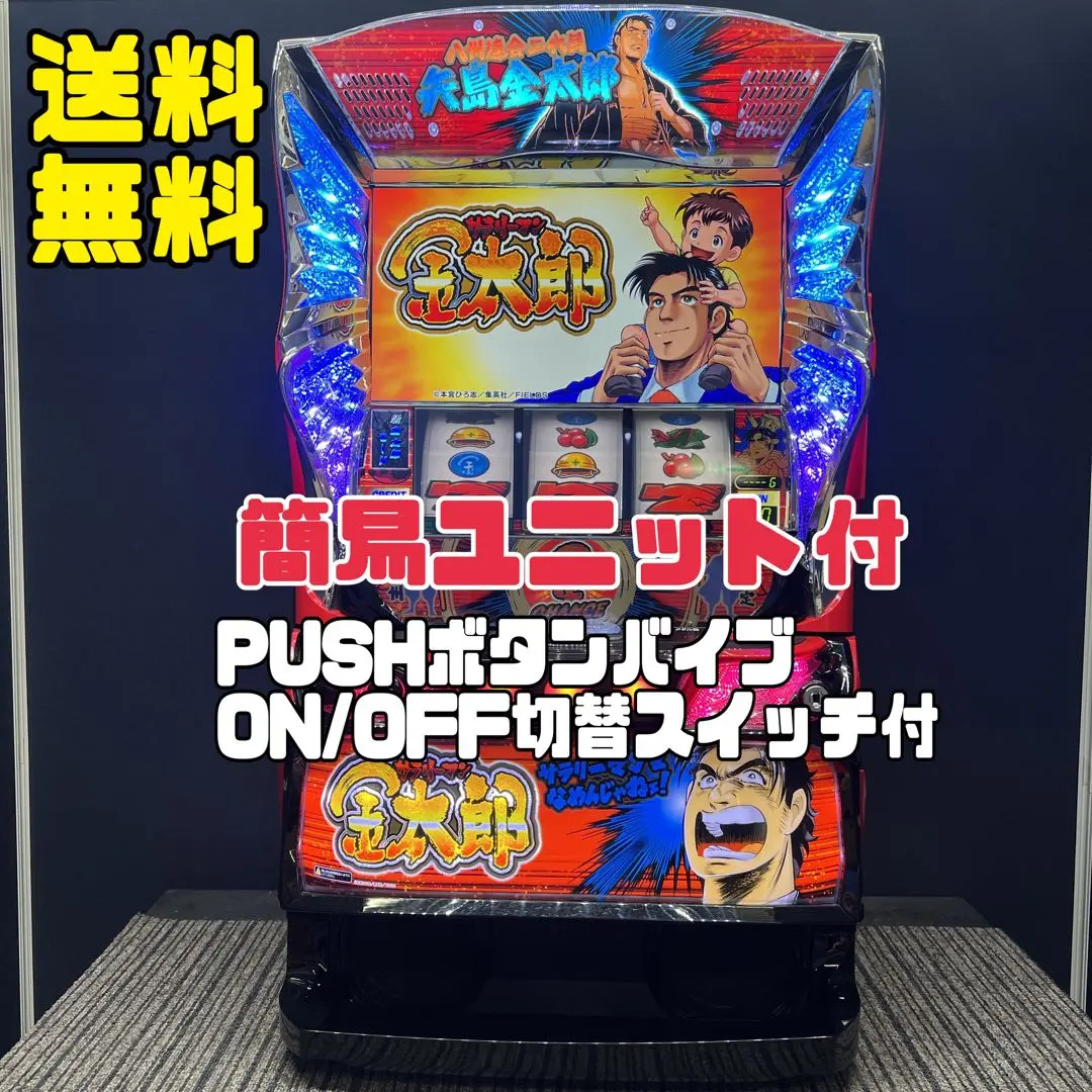 2025年最新】サラリーマン金太郎 実機の人気アイテム - メルカリ