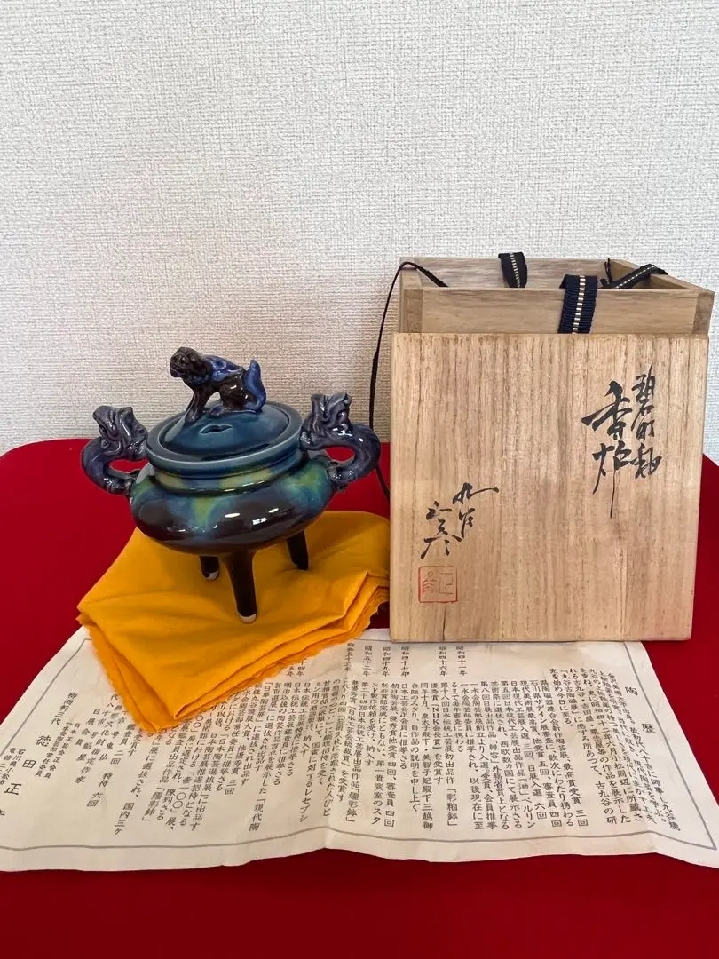 2025年最新】徳田八十吉 香炉の人気アイテム - メルカリ