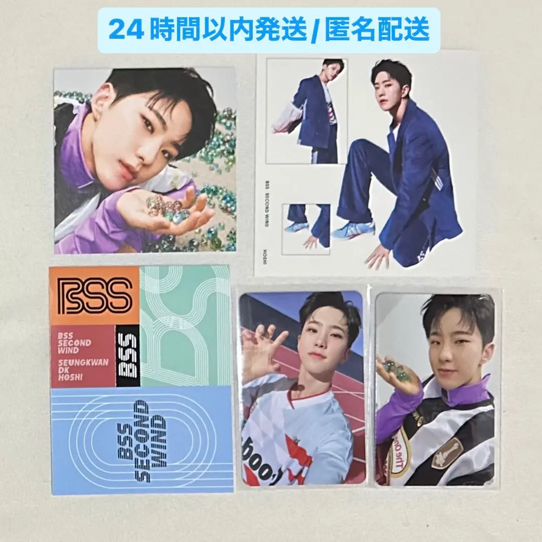 BSS SECOND WIND ホシ トレカセット SEVENTEEN BSS SECOND WIND kit ホシ トレカ - メルカリ
