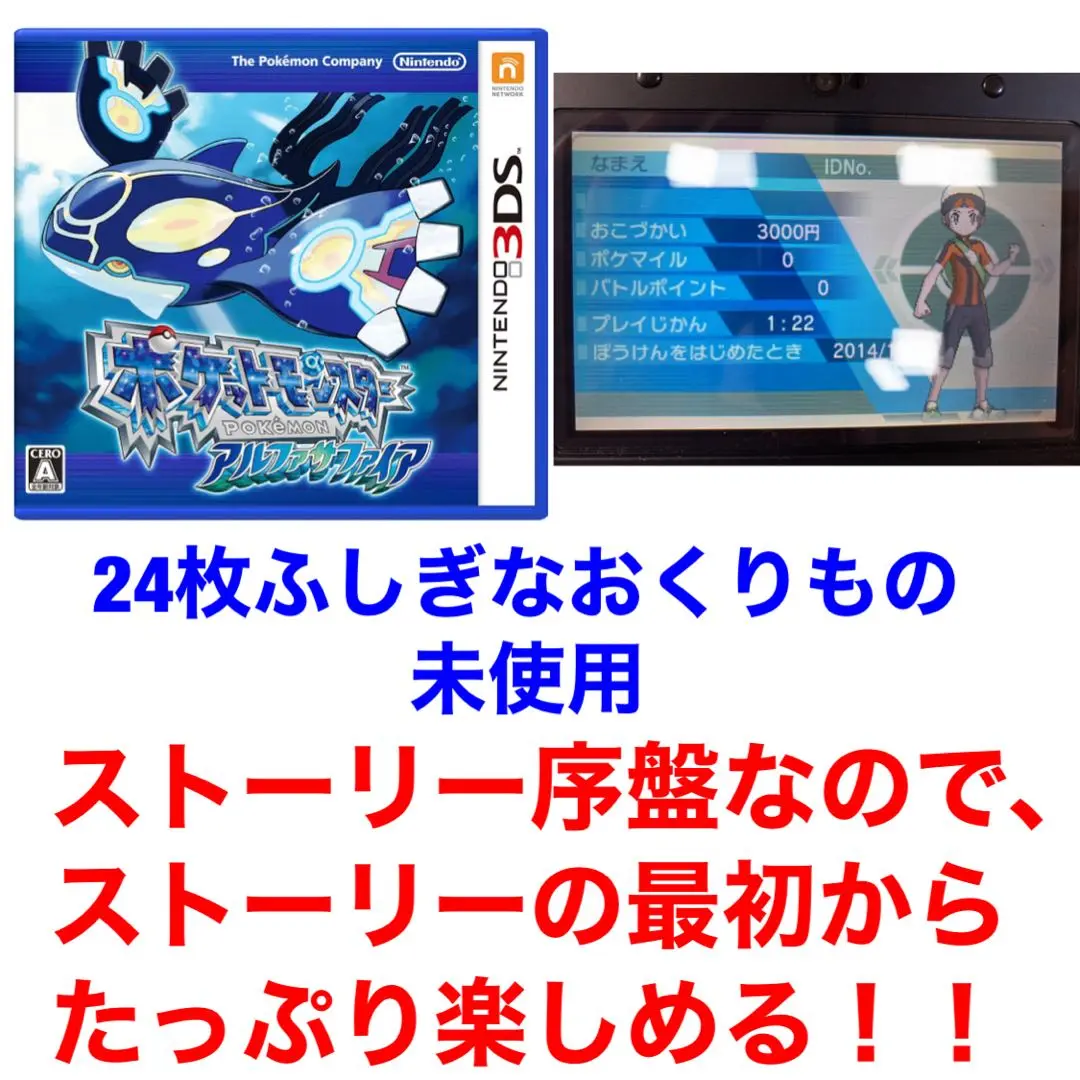 ポケットモンスター　色違いデセルシティアルセウス　未受け取り　アルファサファイア ポケットモンスター 色違いデセルシティアルセウス 未受け取り