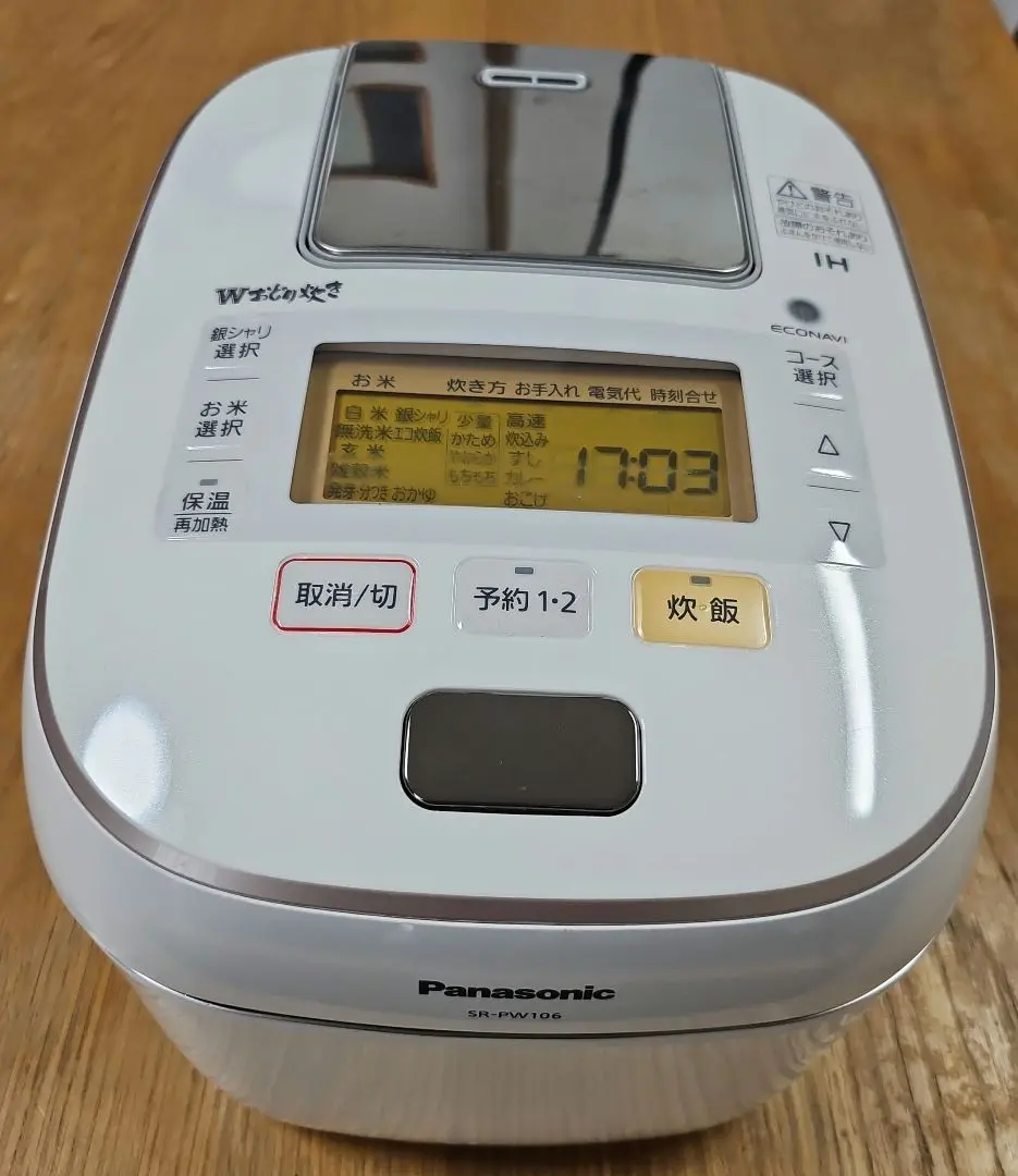 Amazon | パナソニック 5.5合 炊飯器 圧力IH式 Wおどり炊き