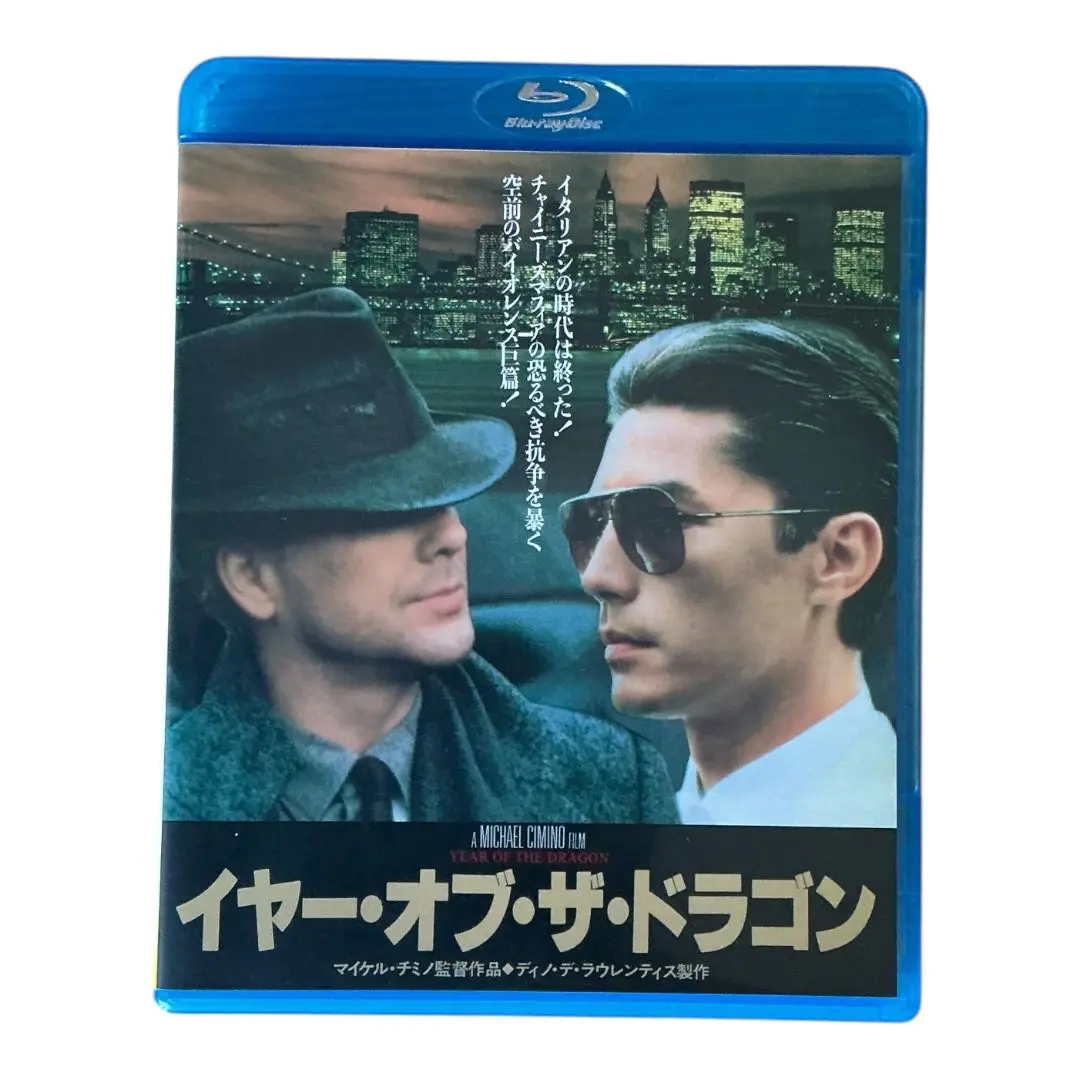 楽天市場】blu-ray イヤー・オブ・ザ・ドラゴンの通販