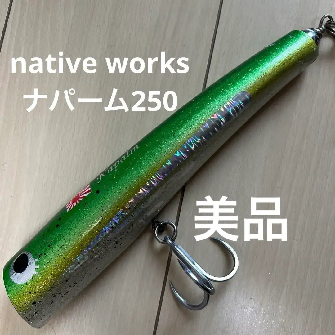 【希少サイズ】ネイティブワークス　ナパーム250 新品未使用 Amazon.co.jp: 品 ネイティブワークス ナパーム 250 アネモネ