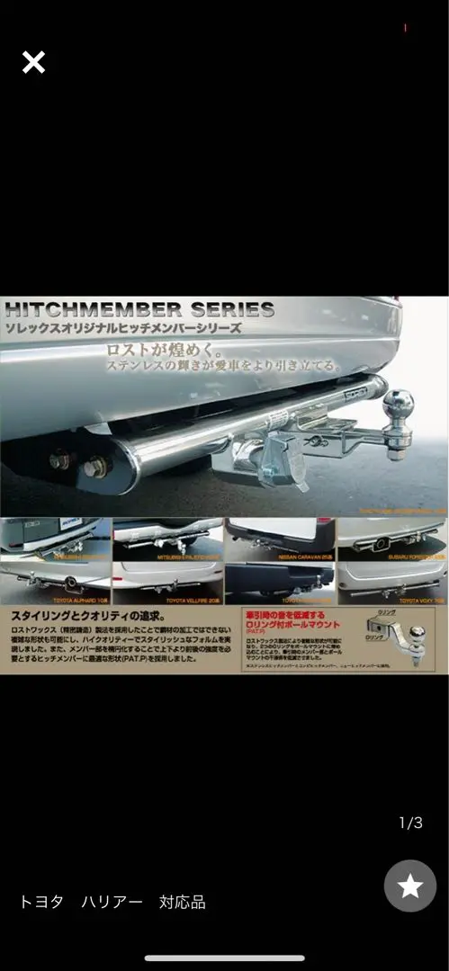 2025年最新】ソレックス ヒッチメンバー ハイエースの人気
