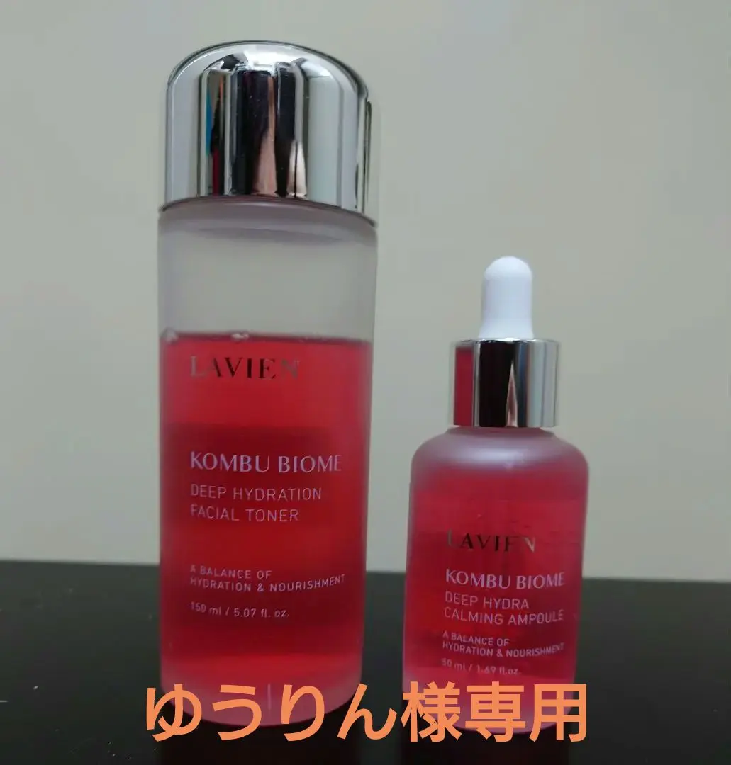 LAVIEN コンブチャ化粧水+コンブチャ美容液 kombu_toner.jpg