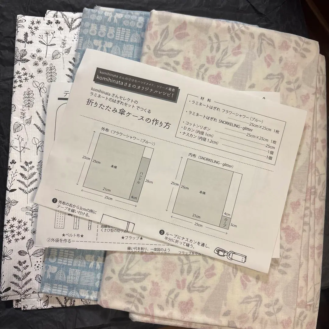 Thumbnail of DeCollection's laminated fabric 2, special fabric 1, unused